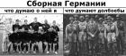 Прикрепленное изображение: OfeZ-lVt_Ls.jpg