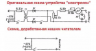 Прикрепленное изображение: Электросон..PNG