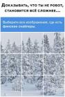 Прикрепленное изображение: ya-ne-robot_76415.jpg