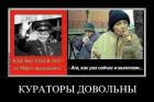 Прикрепленное изображение: Кураторы довольны (как раз сейчас и вылетаем).jpg