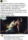 Прикрепленное изображение: Спасение Ариадны.jpg