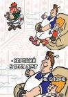 Прикрепленное изображение: Карлсон - хороший друг.jpg