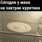 Прикрепленное изображение: Курятина на завтрак.jpg