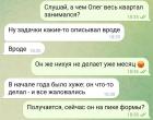 Прикрепленное изображение: Олег (анекдот).jpg