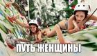 Прикрепленное изображение: путь ж.jpg