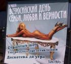 Прикрепленное изображение: день семьи.jpg
