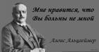 Прикрепленное изображение: Альцгеймер.jpg