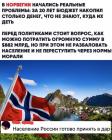 Прикрепленное изображение: Население России готово принять дар.jpg