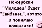 Прикрепленное изображение: Заибанец.jpg