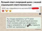Прикрепленное изображение: Лучший ответ блядям.jpg