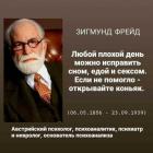 Прикрепленное изображение: Фрейд.jpg