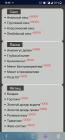 Прикрепленное изображение: Screenshot_20210702-104035.jpg