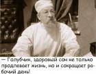 Прикрепленное изображение: Здоровый сон.jpg