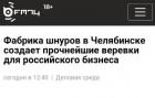 Прикрепленное изображение: Прочнейшие веревки.jpg