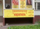 Прикрепленное изображение: Парикмахерская каратель.jpg