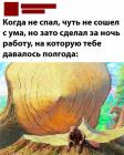 Прикрепленное изображение: Сделал за ночь.jpg