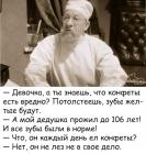 Прикрепленное изображение: Зубы были в норме.jpg