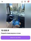 Прикрепленное изображение: IMG_20250716_094924_279.jpg