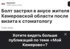 Прикрепленное изображение: Болт стоматологический.jpg