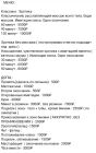 Прикрепленное изображение: Screenshot_997.png