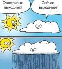 Прикрепленное изображение: Счастливых выходных.jpg
