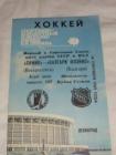 Прикрепленное изображение: hokkey_programma_himik_kalgari_fleymz_24197921_1_F.jpg