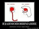 Прикрепленное изображение: demotivator_0014.jpg