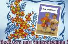 Прикрепленное изображение: 12f07e8be275e6d7e86318f8e1799492.jpg