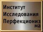 Прикрепленное изображение: perfekzionizm.jpg