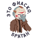 Прикрепленное изображение: Little Evil Smile - Это фиаско, братан.png