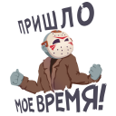 Прикрепленное изображение: Little Evil Smile - Пришло моё время.png