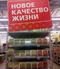 Прикрепленное изображение: Новое качество жизни доширак.jpg