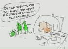 Прикрепленное изображение: Вирус и алкоголизм.jpg