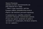 Прикрепленное изображение: Приучение к труду.jpg