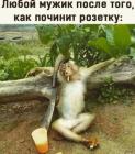 Прикрепленное изображение: prikol-dnya_2639.jpg