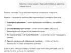 Прикрепленное изображение: IMG_20250830_192038.jpg