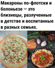Прикрепленное изображение: Макароны по флотски.png