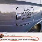 Прикрепленное изображение: Не дизель.jpg