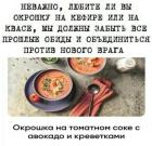 Прикрепленное изображение: окрошка на томатном соке.jpg