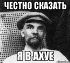 Прикрепленное изображение: lenin_13709920_orig_.jpg