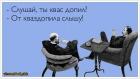 Прикрепленное изображение: Кваздопил GAy7MicM5FM.jpg