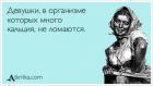 Прикрепленное изображение: 1353938131_klevye-atkrytki-5.jpg