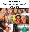Прикрепленное изображение: challenge.jpg