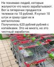 Прикрепленное изображение: Тележки по 10 рублей.jpg