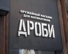 Прикрепленное изображение: Оружейный для математиков.jpg