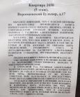 Прикрепленное изображение: Оргии в Девяткино.jpg