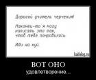 Прикрепленное изображение: 1 сентября учитель черчения.jpg