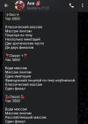 Прикрепленное изображение: Screenshot_20250906_215757_Telegram.jpg