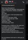 Прикрепленное изображение: Screenshot_20250906_215826_Telegram.jpg