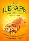 Прикрепленное изображение: цезарь.jpg